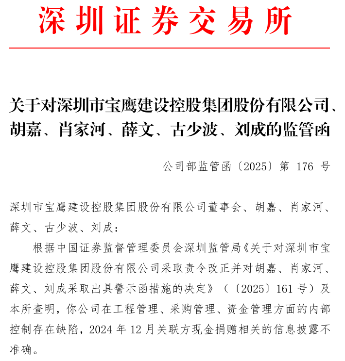 301181，终止筹划控制权变更！