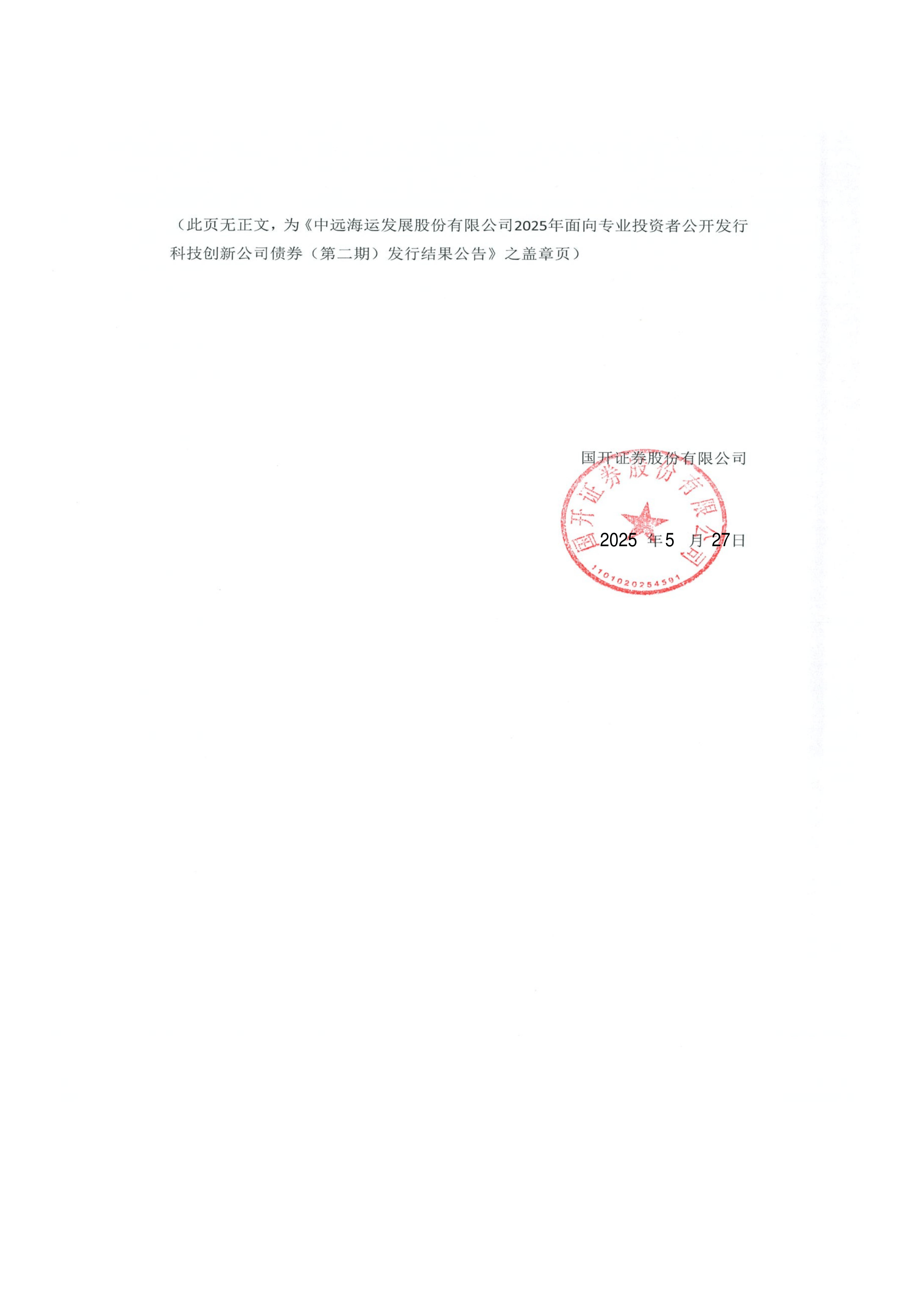 债市“科技板”落地半年 发行规模达1.38万亿元