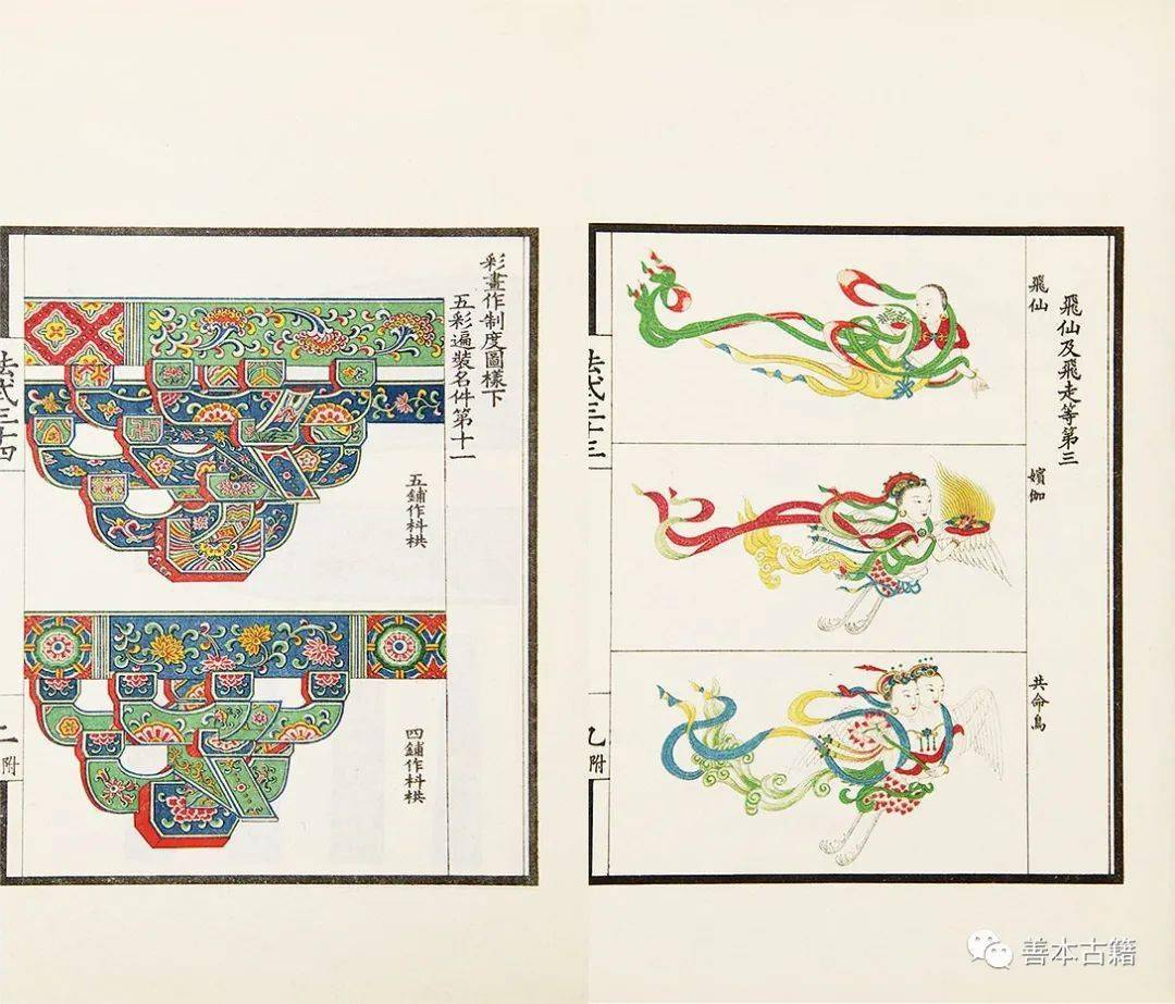 从李诫到梁思成：关于《营造法式》的千年对话