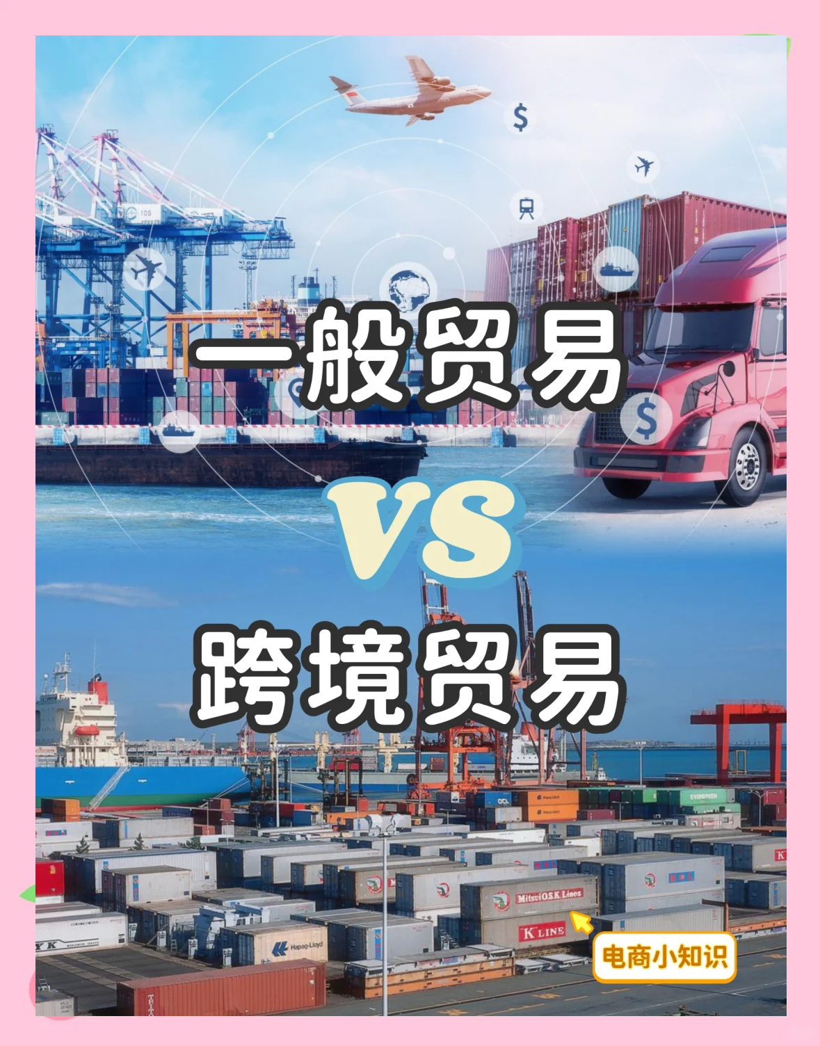 海关总署：前10个月我国一般贸易进出口23.64万亿元 增长2.3%