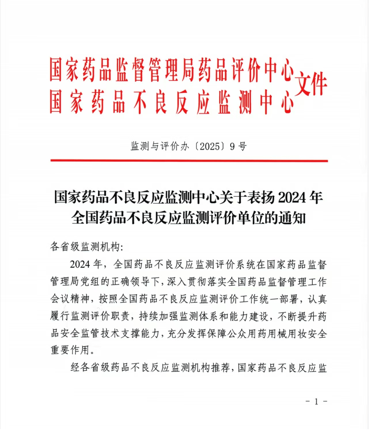 国家药监局：优化境外生产药品补充申请审评审批程序试点工作