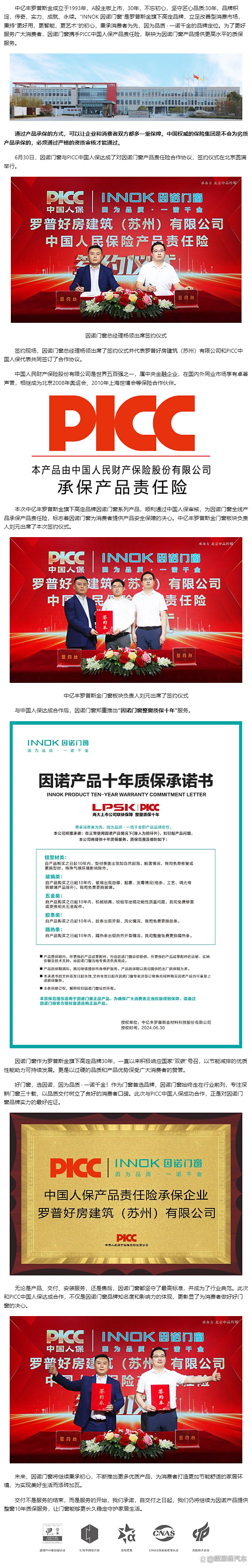 中国人保：跟着中国产品和中国企业走出去