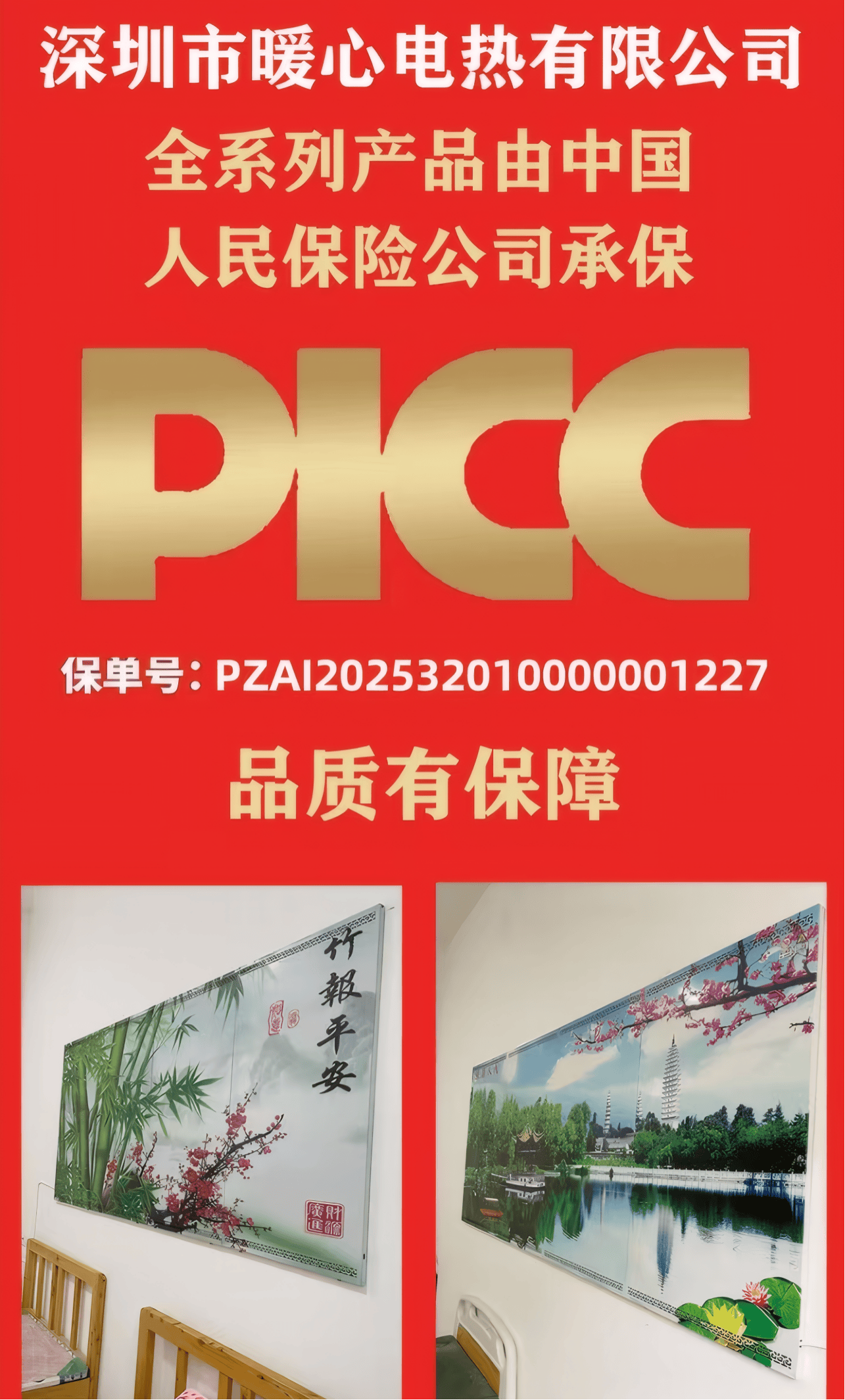 中国人保：跟着中国产品和中国企业走出去