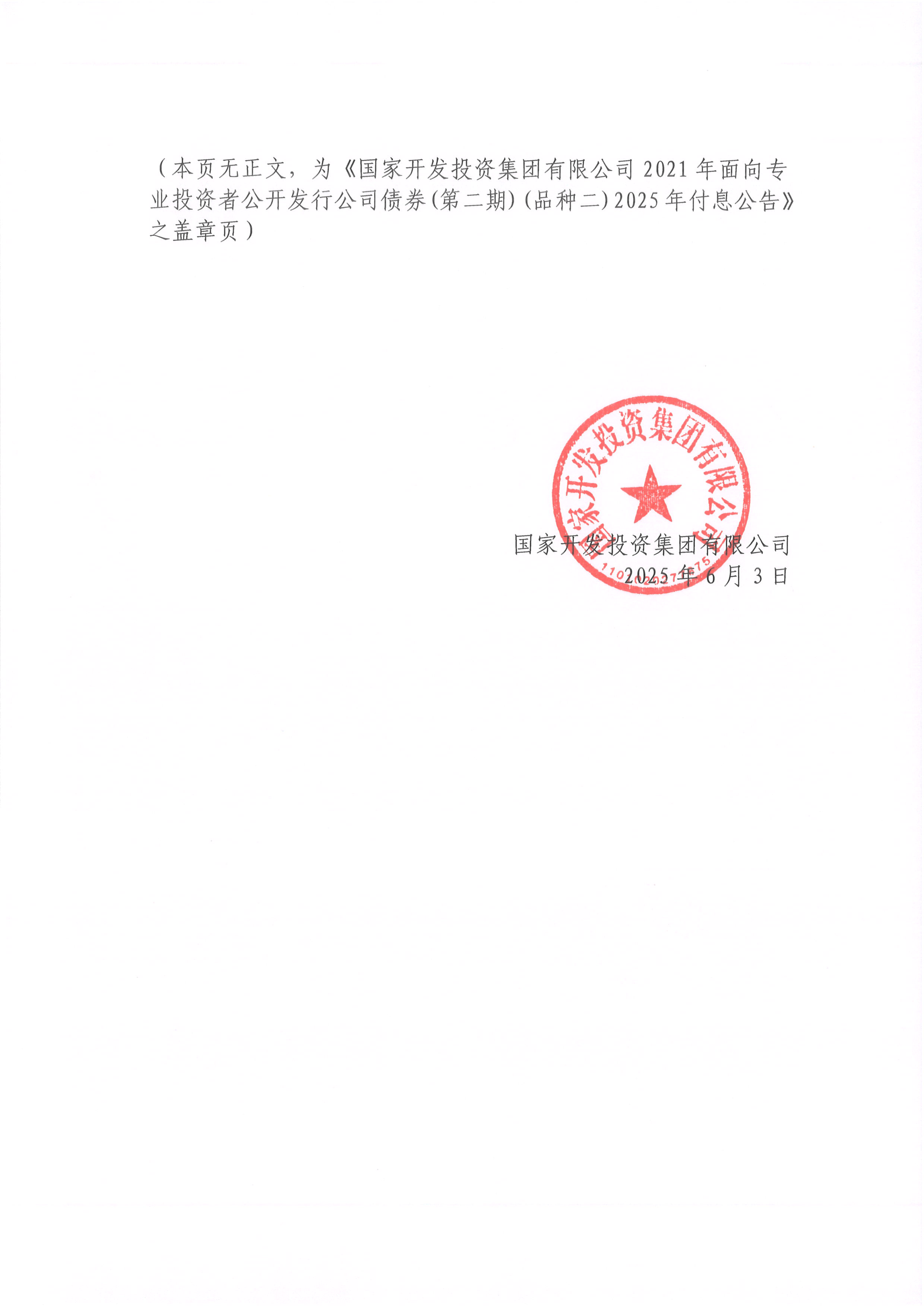 财政部在香港成功发行美元主权债券 认购倍数创新高