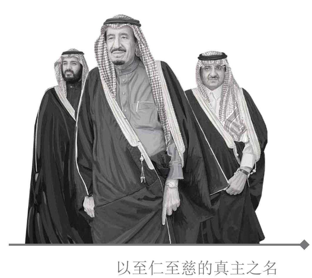 沙特投资大臣：“2030愿景”目标的85%已完成或正在按计划实现