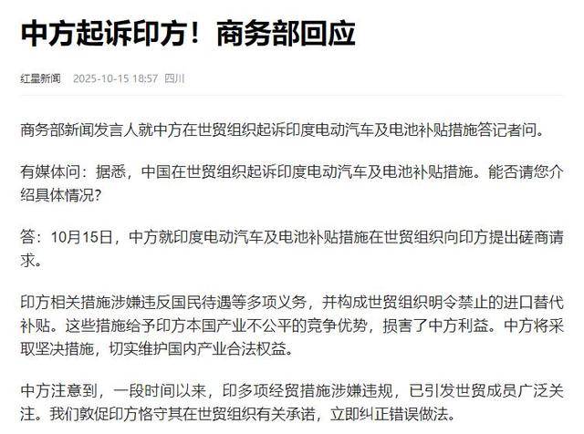 素帕姬支持与印度建立贸易区