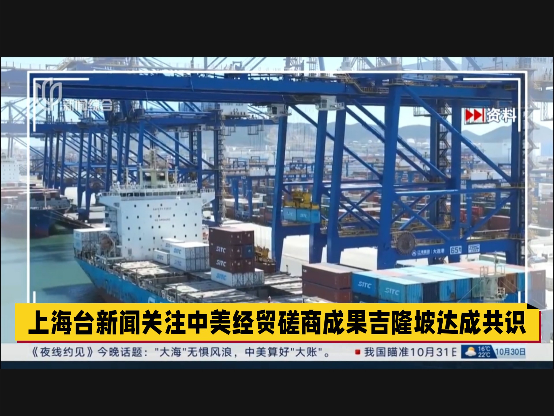 中美在马来西亚吉隆坡举行经贸磋商