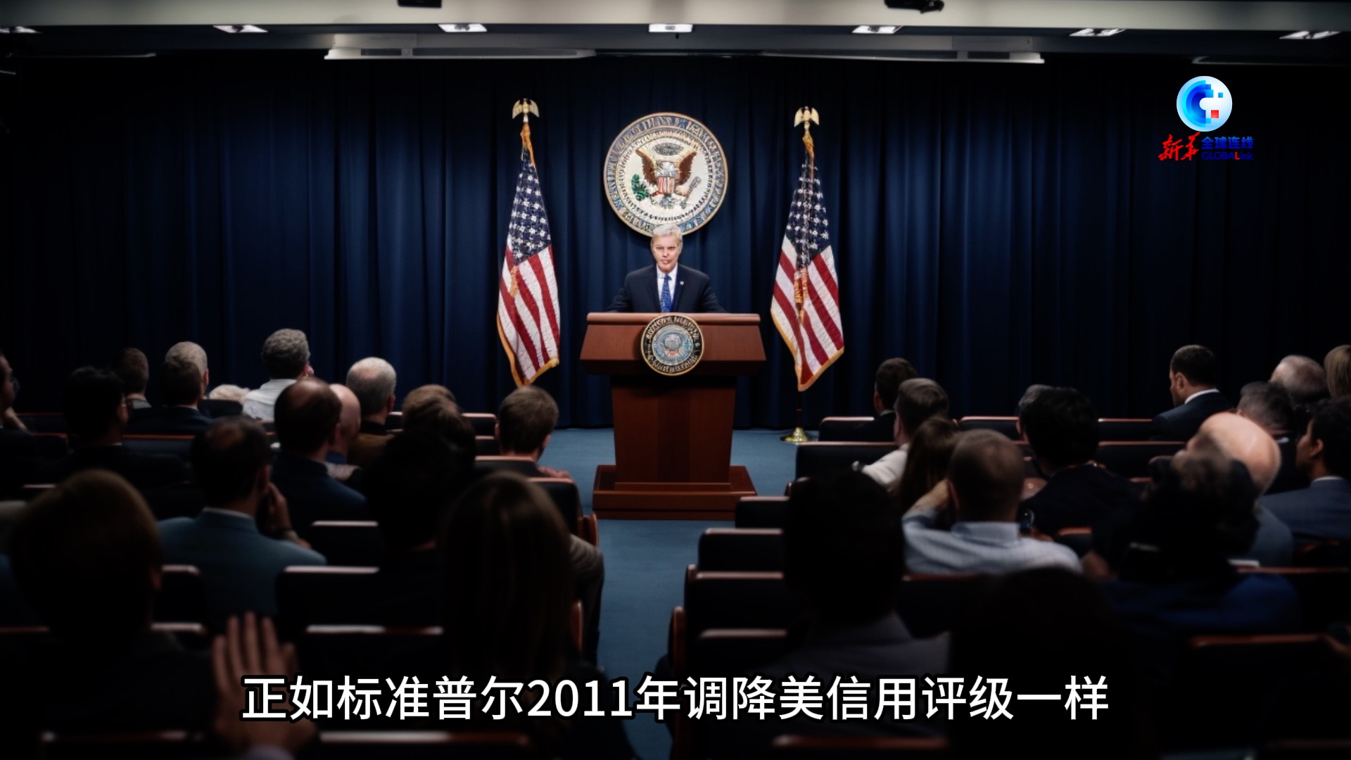 国际评级机构惠誉上调阿根廷国家银行长期债务评级至“AAA”