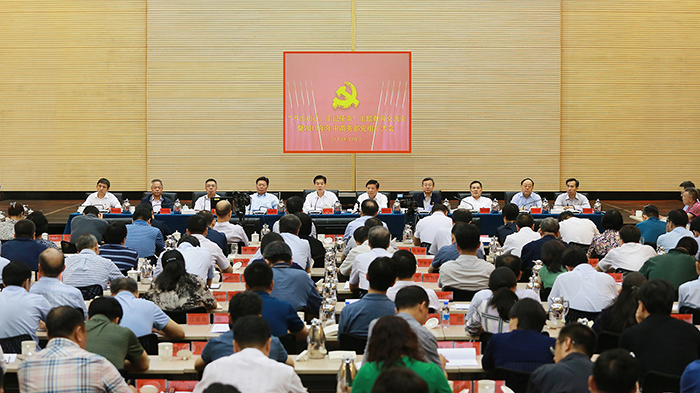 商务部党组传达学习党的二十届四中全会精神