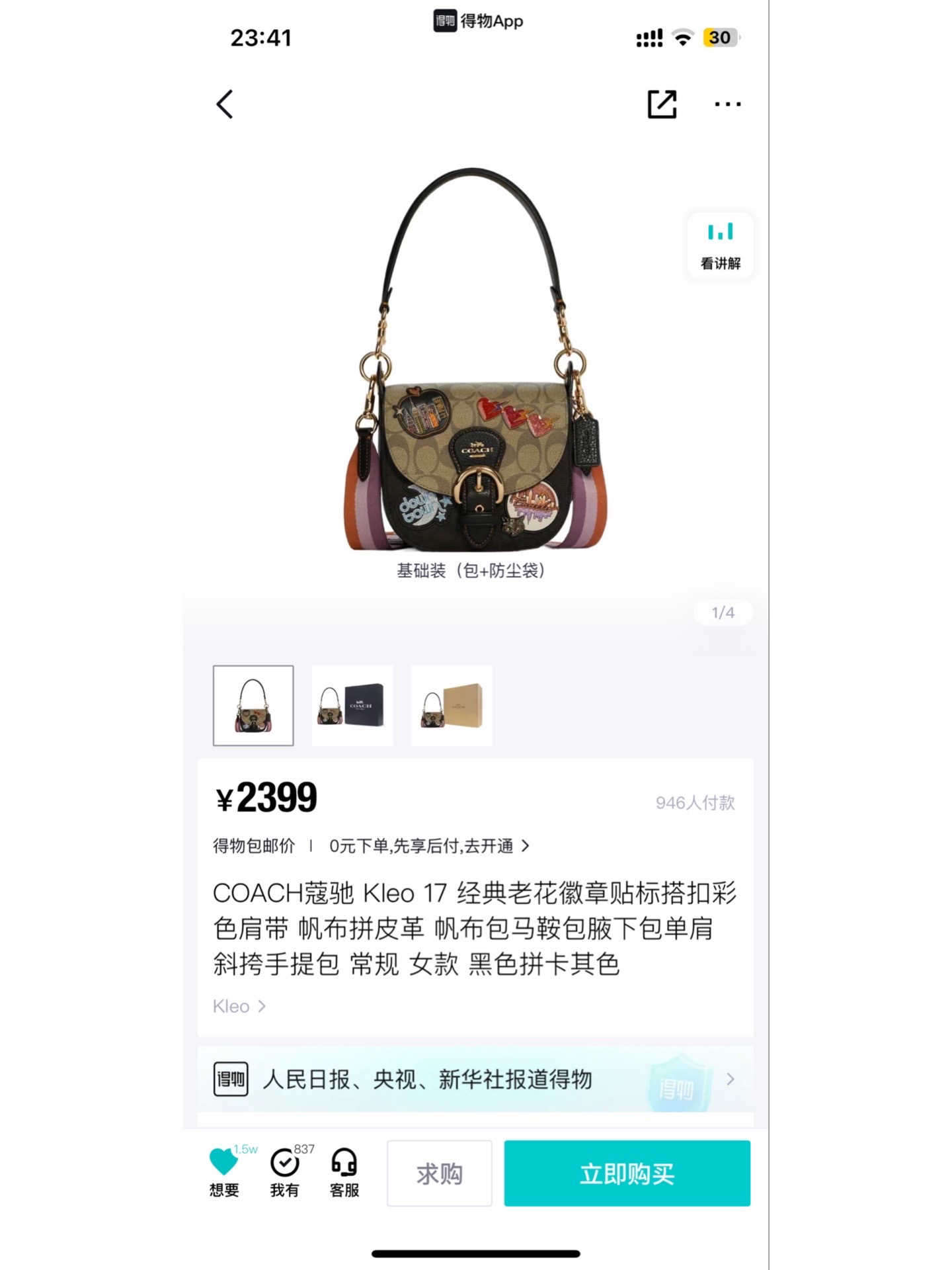 业绩增长、产品涨价：“妈妈包”COACH是如何翻红的？