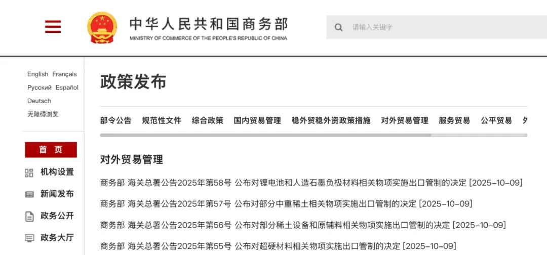海关总署：废止《关于相关截止波长位移单模光纤商品编号申报要求的公告》
