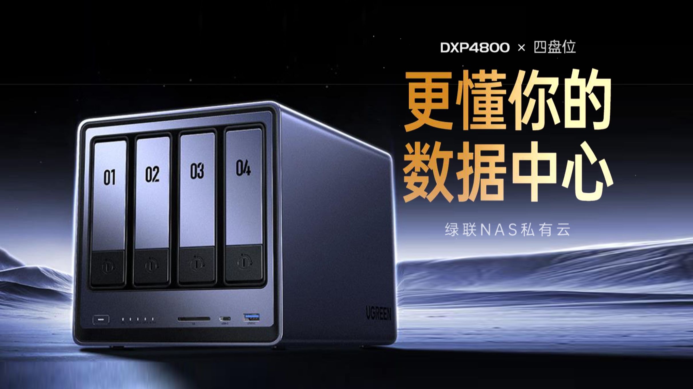 绿联科技：公司NAS产品将继续保持较快增长，渗透率有望进一步提升