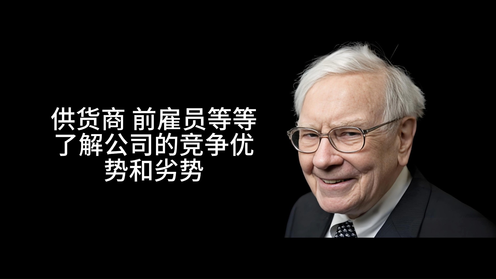 巴菲特，重磅来袭！