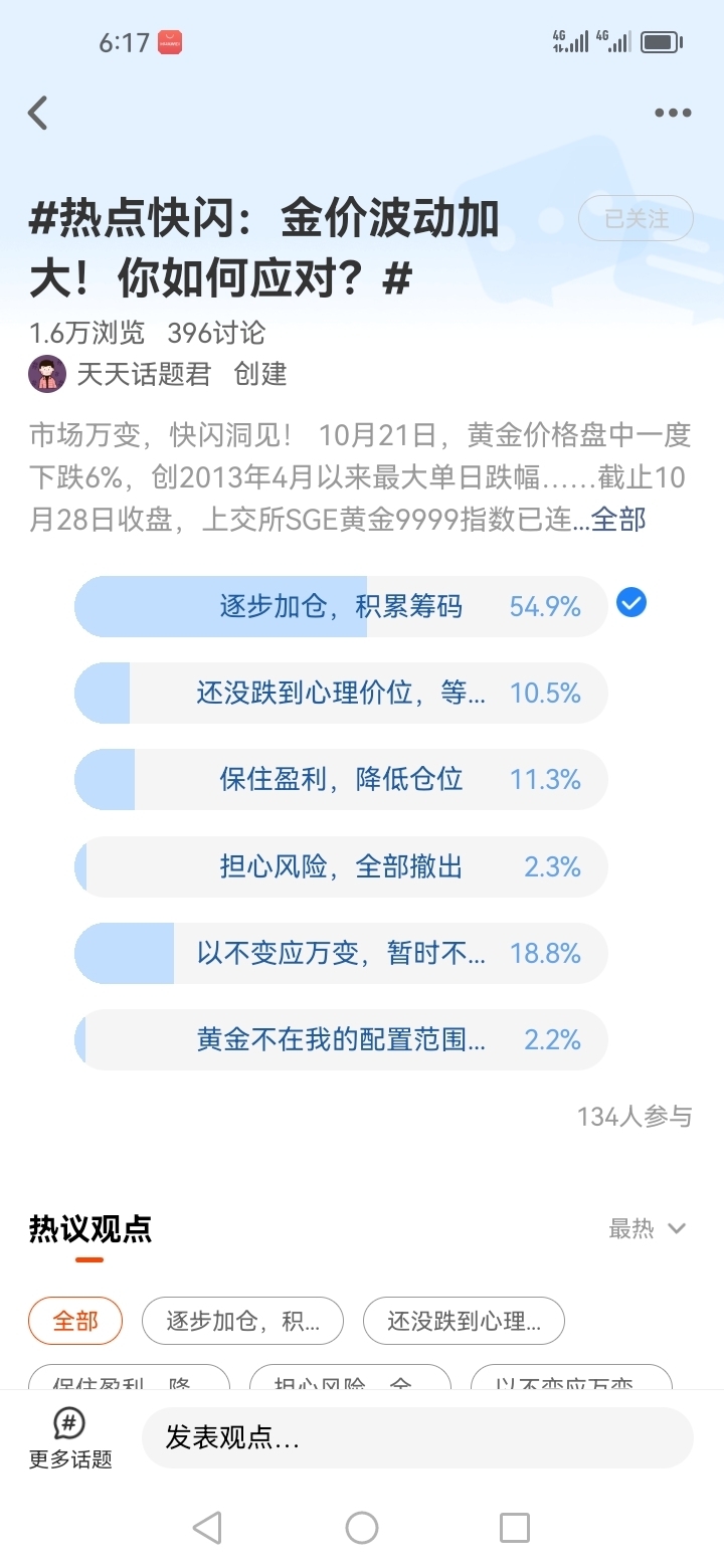 加仓港股！基金经理，真金白银“投票”！