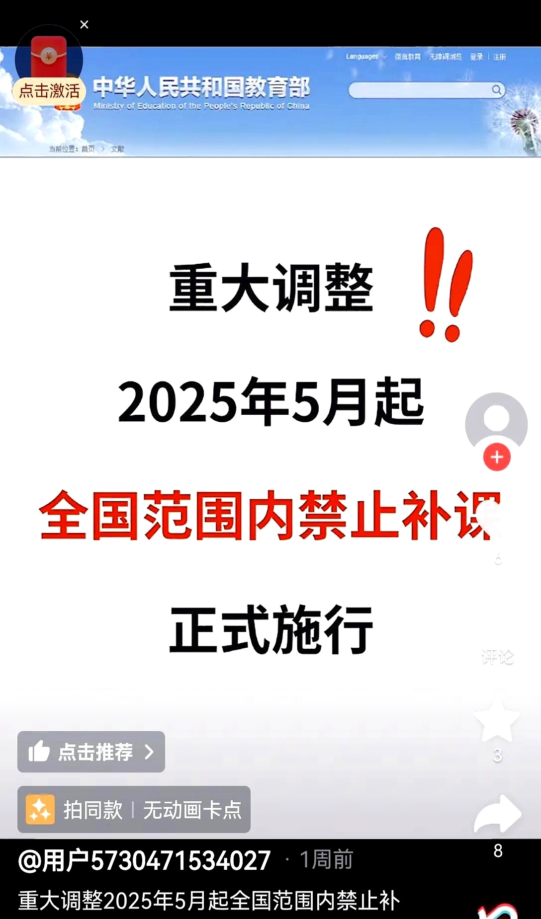 周末突发!商务部:暂停实施!