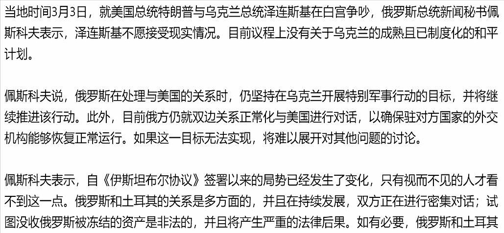 俄外长:俄美双边对话仍在继续 进展速度不及预期