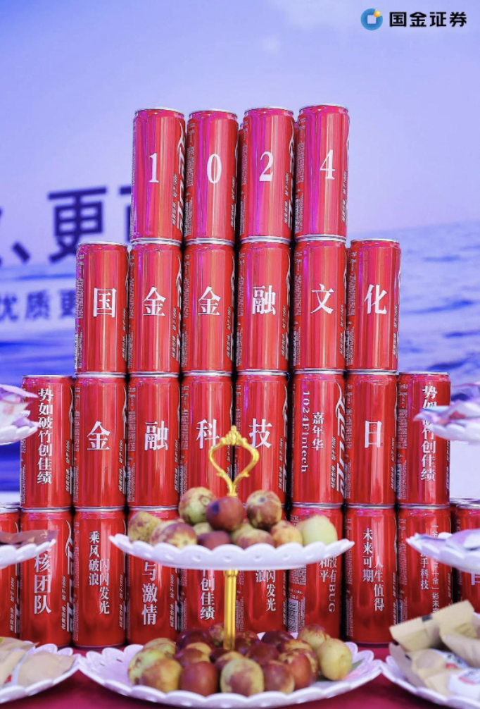 国金证券:“24国金04”公司债券付息完成 总额3420万元