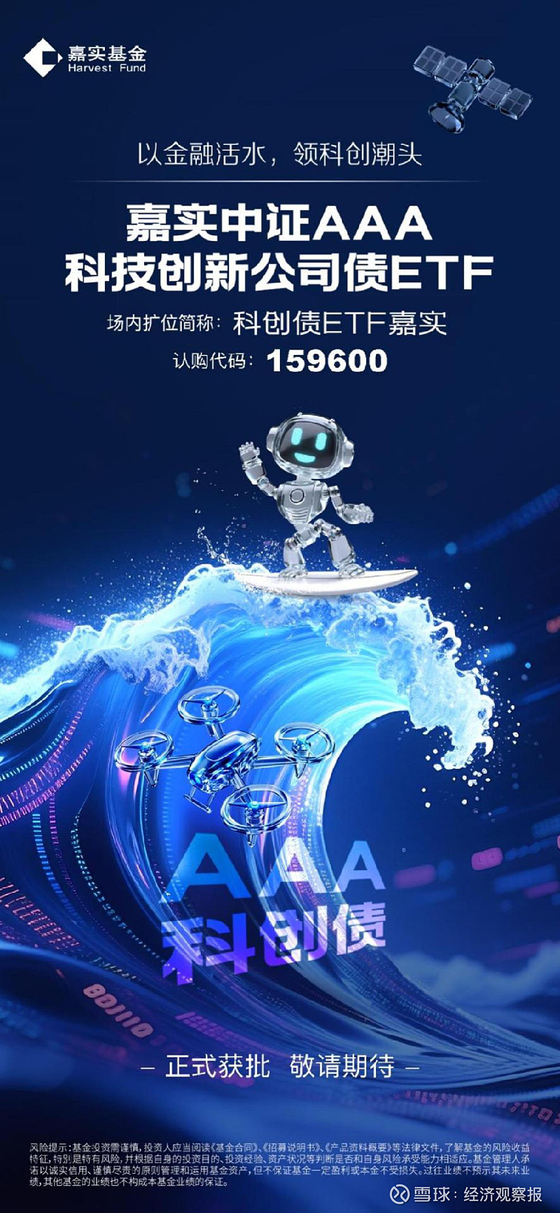 高瓴、正心谷出手!“资深专业机构投资者”,再现科创板!