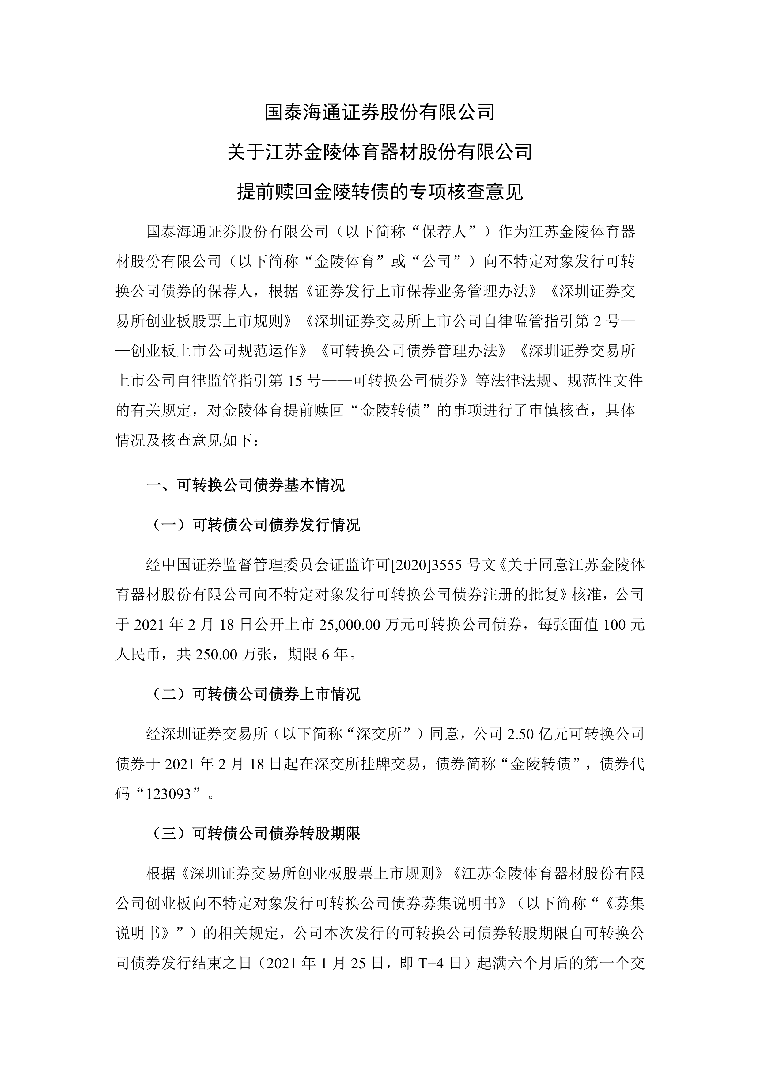 侃股：可转债投资价值凸显