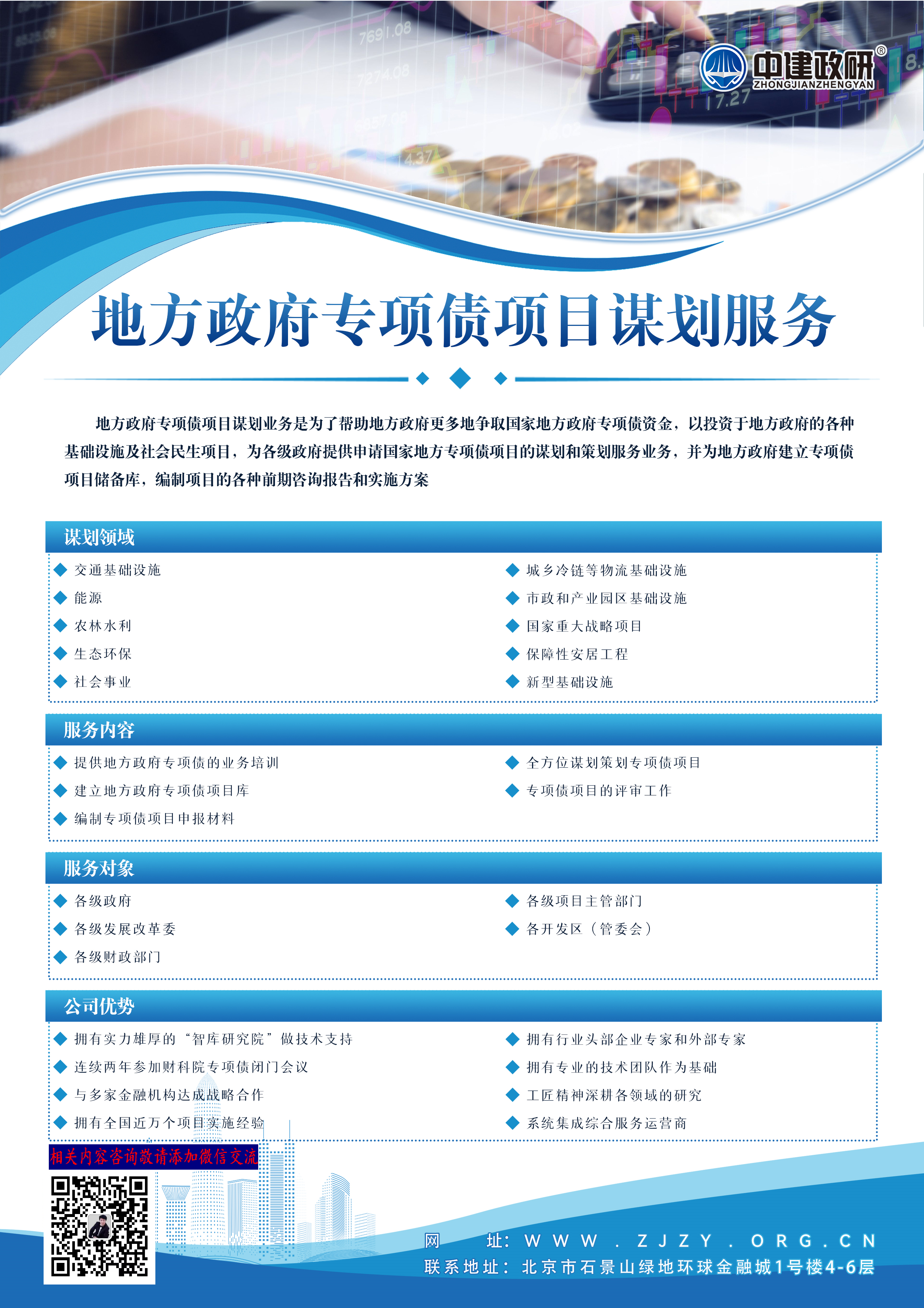 债市早参11月10日|财政部报告严厉发声 对新增隐性债务行为露头就打、严肃问责；上交所集中发布10家发行人警示函