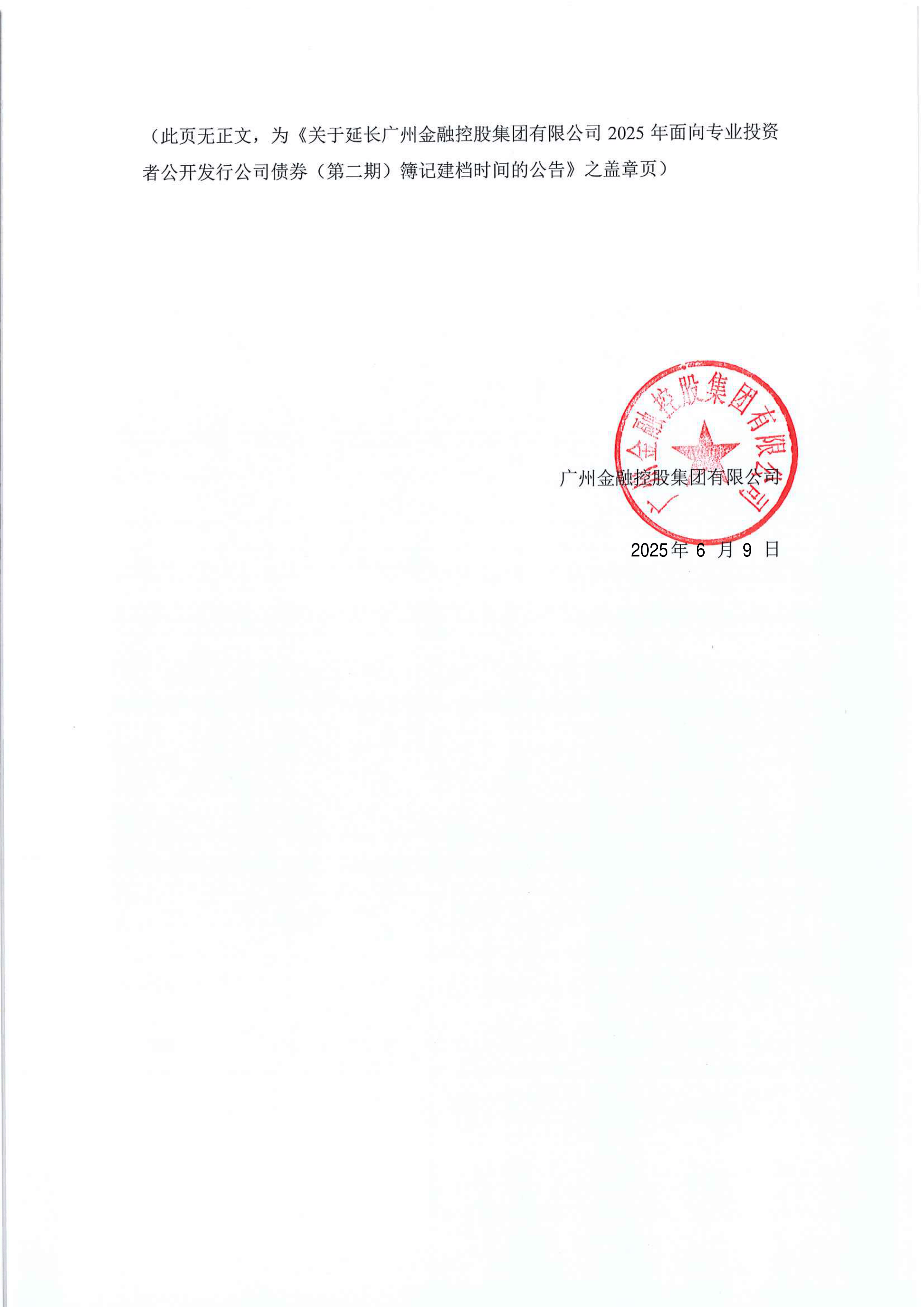 债市公告精选 | 兴金开发因债券违规遭自律处分；广汇汽车服务涉3起重大诉讼