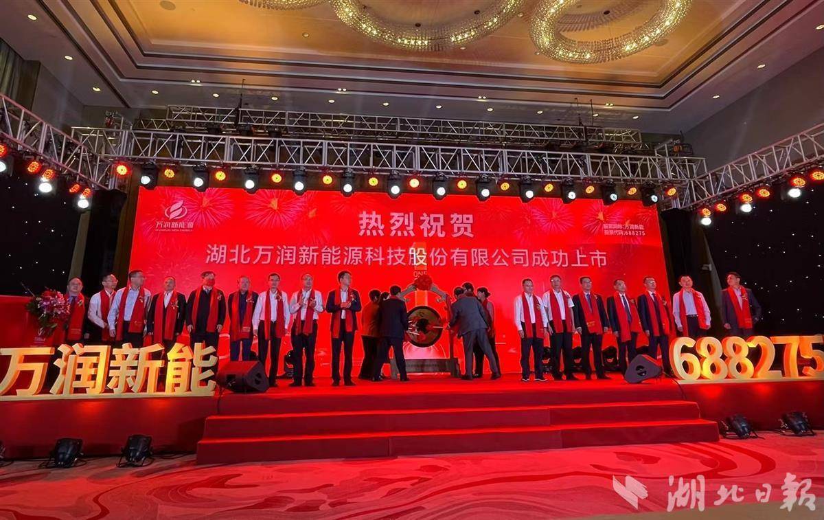 万润新能新设子公司 含电池零配件生产业务