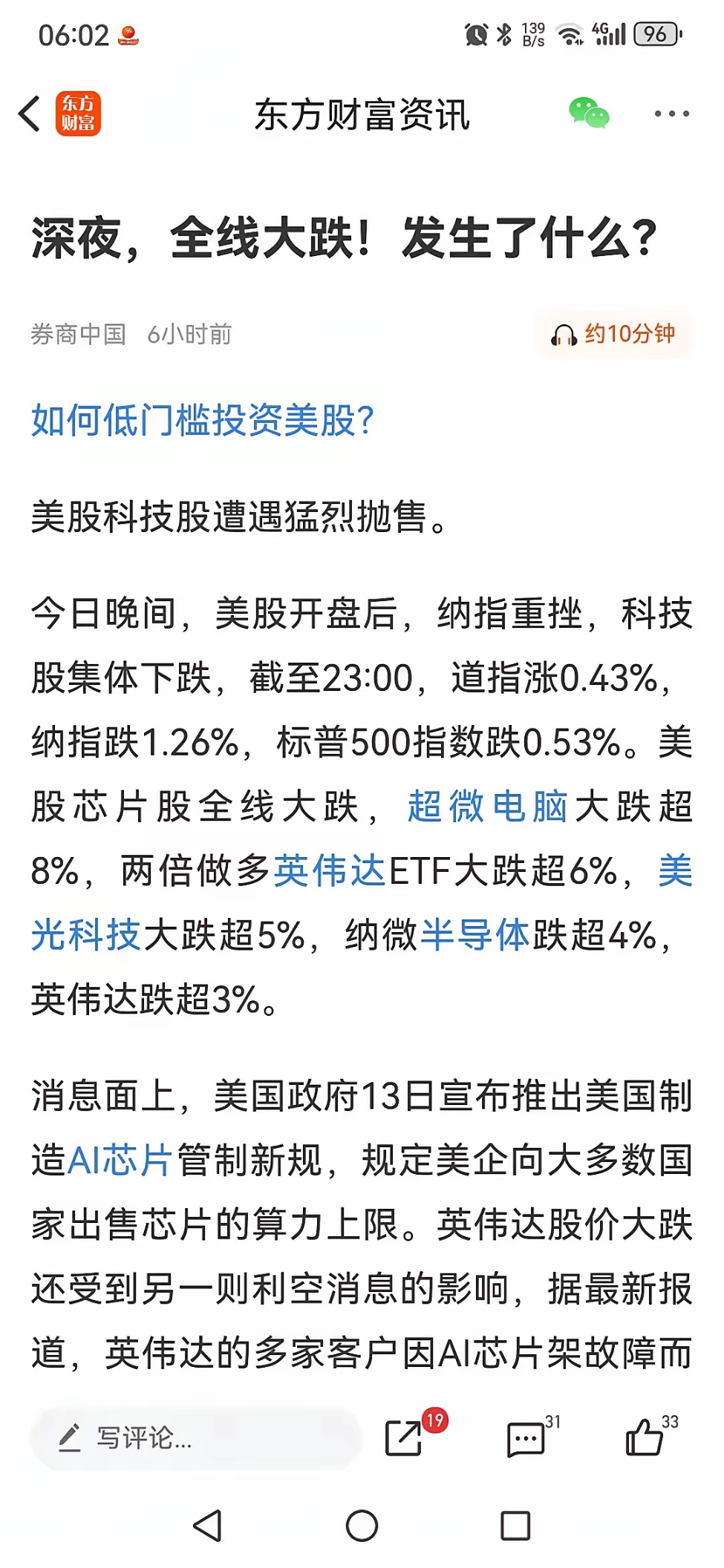 美联储下一次QE得买AI公司债？“华尔街最准分析师”又抛神论