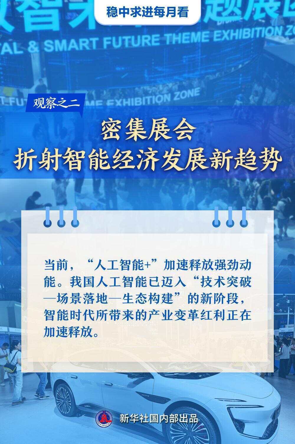 进博会观察｜中企闯荡全球蓝海市场