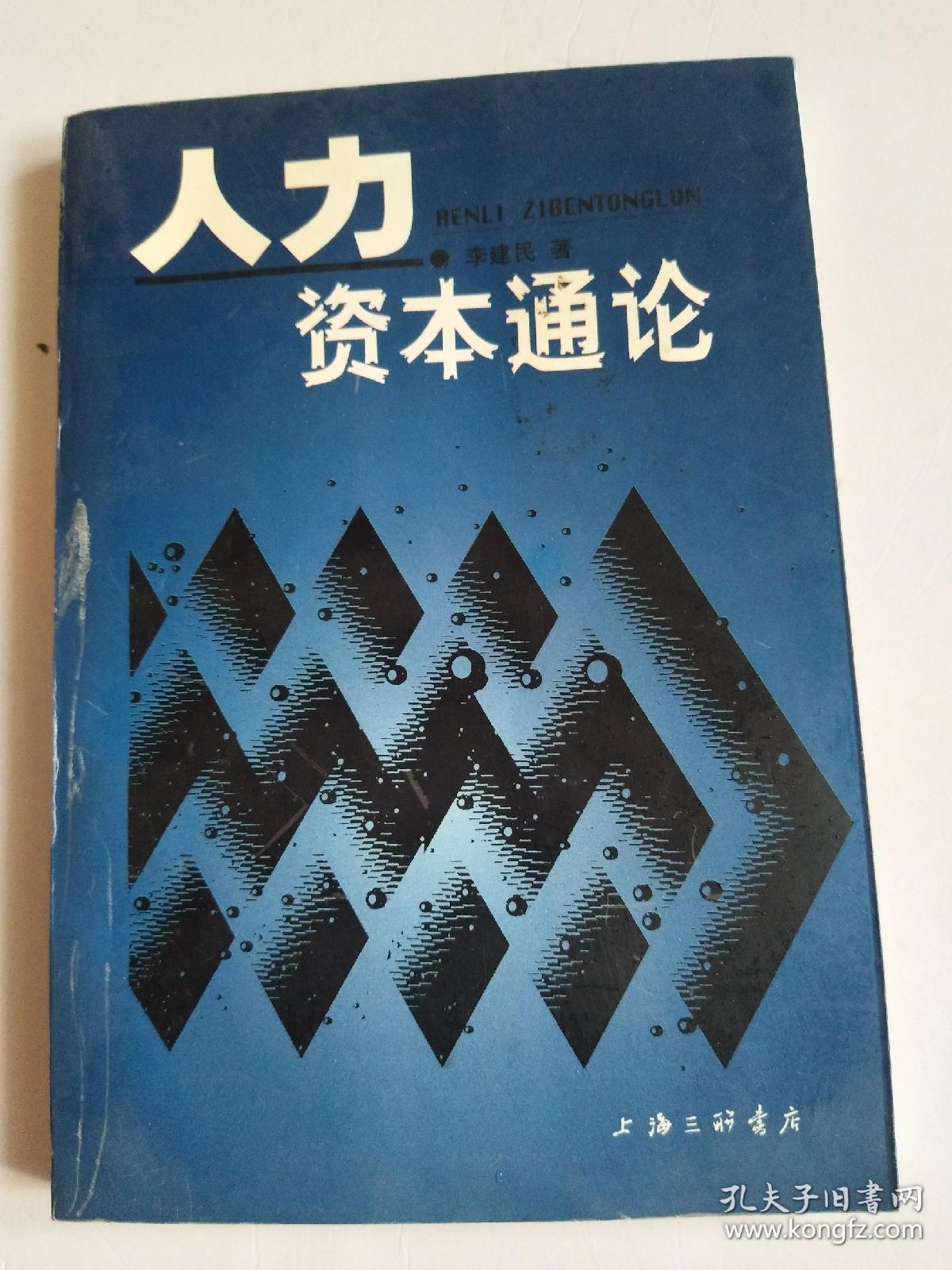 智能型组织：“一将顶千军”的AI革命 | 人力资本论