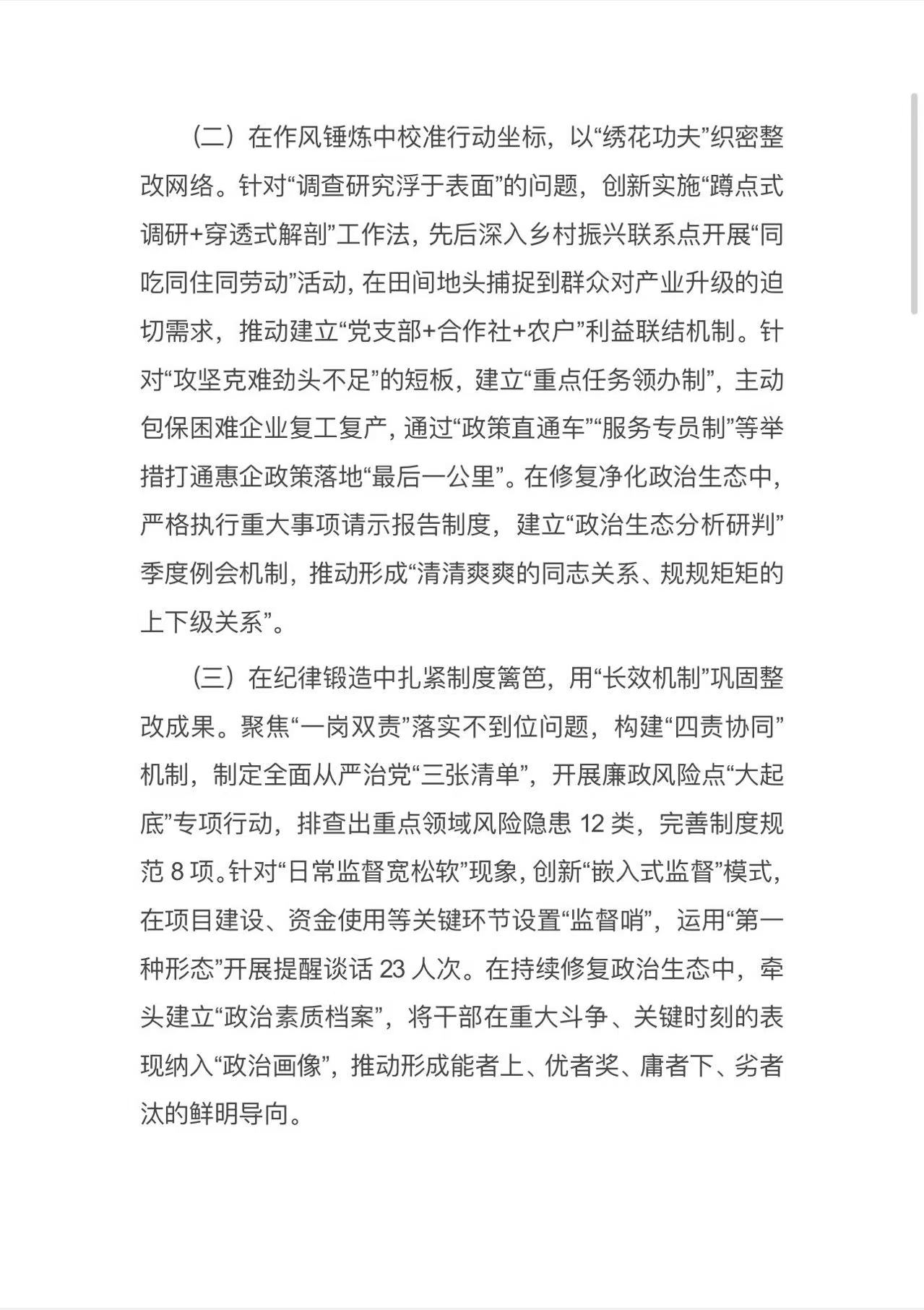 积极财政要综合考虑可持续性和健康发展