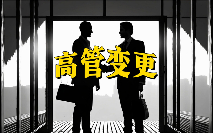 医疗IT龙头卫宁健康惊变：董事长周炜行贿获刑辞职，其子将接任董事