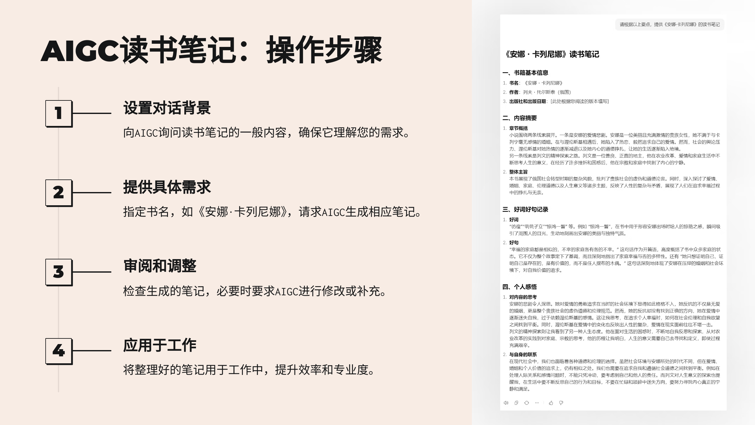 专家：AI时代如何职场中建立积极正向的影响力