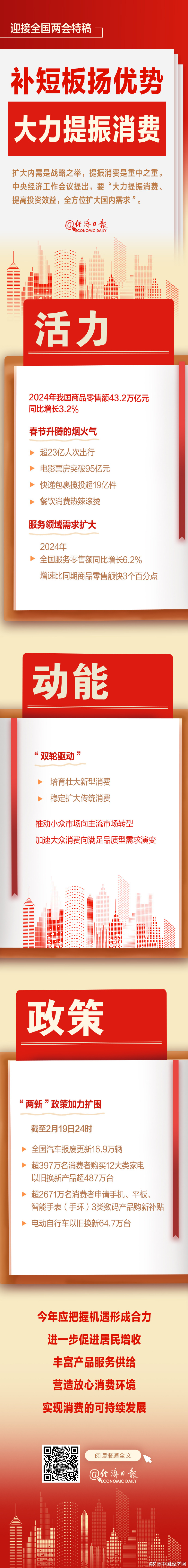激发民间投资活力再出实招：加大中央预算投资，打通并购重组“绿色通道”