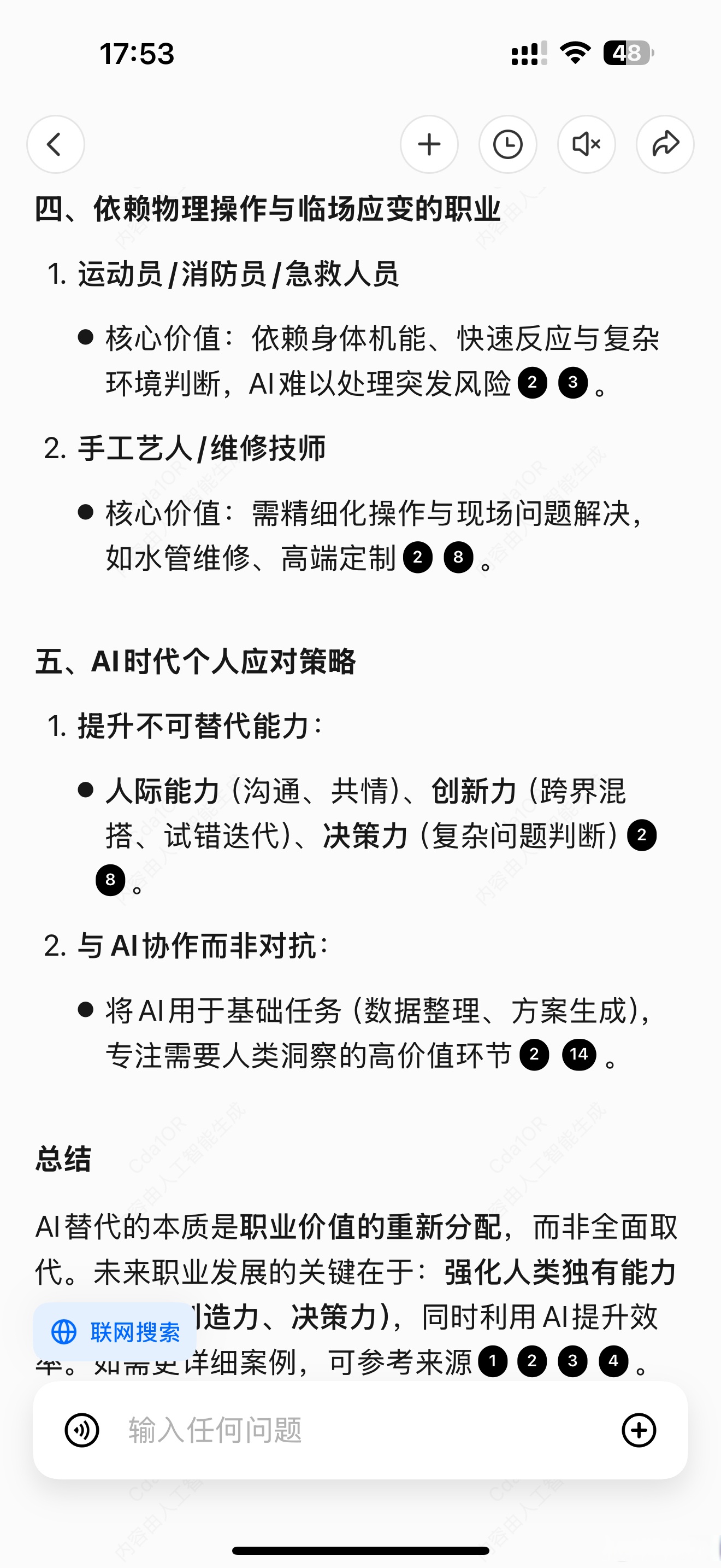 澳洲会计师公会调查：大多数港企已采用人工智能（AI）工具