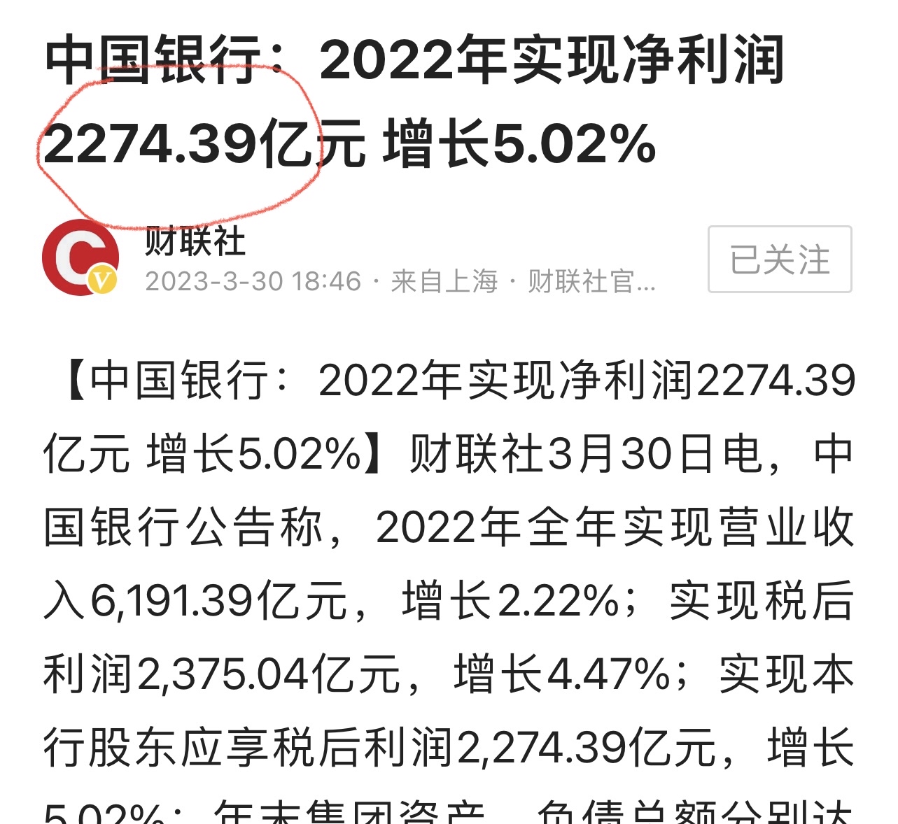工商银行：400亿元无固定期限资本债券发行完毕