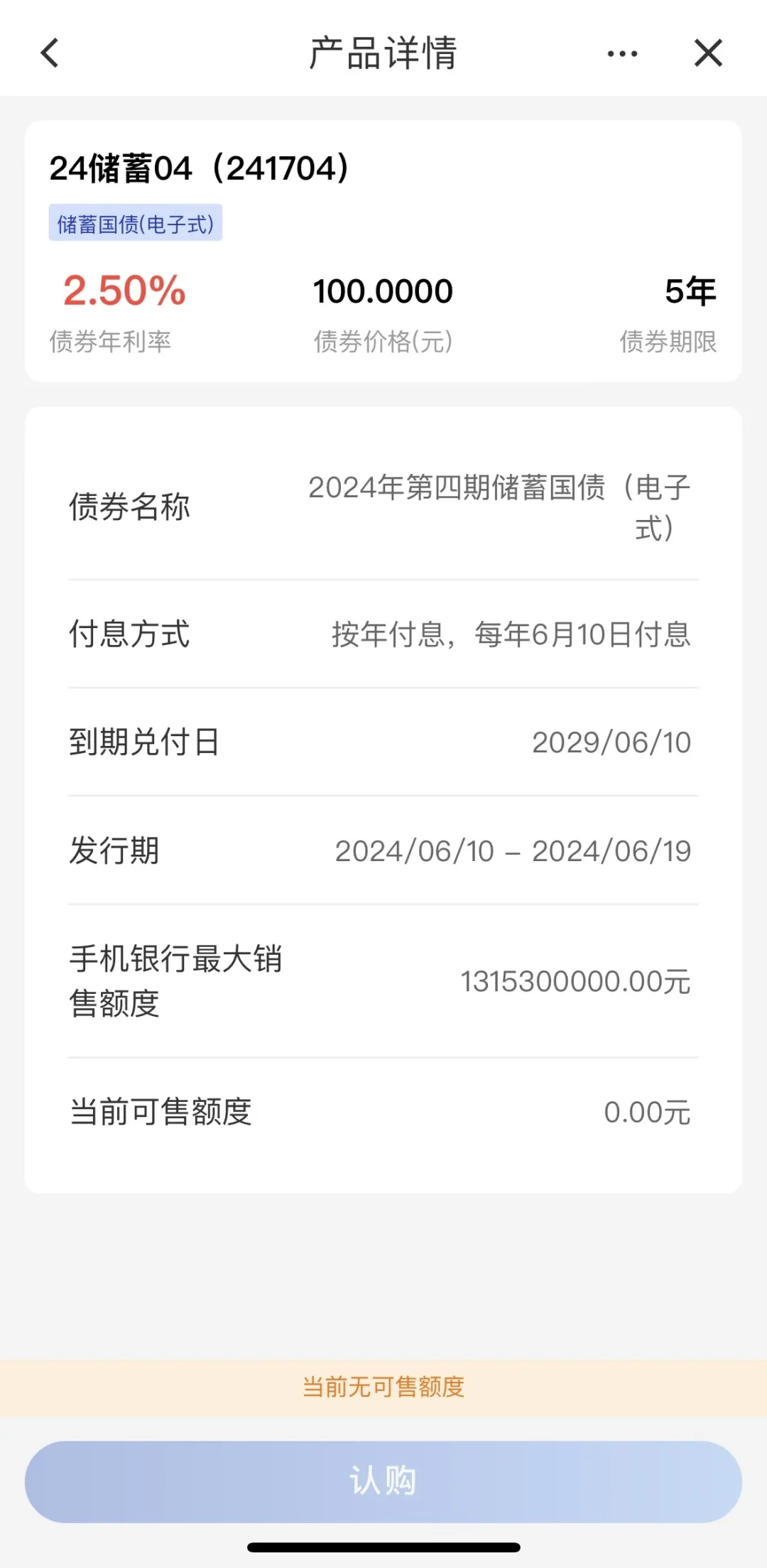 工商银行成功发行400亿元无固定期限资本债券