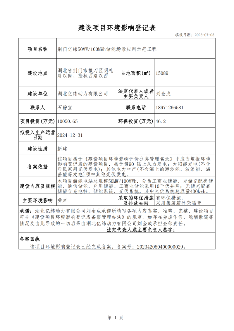 赣锋锂业PPGS锂盐湖项目取得环境影响评估报告