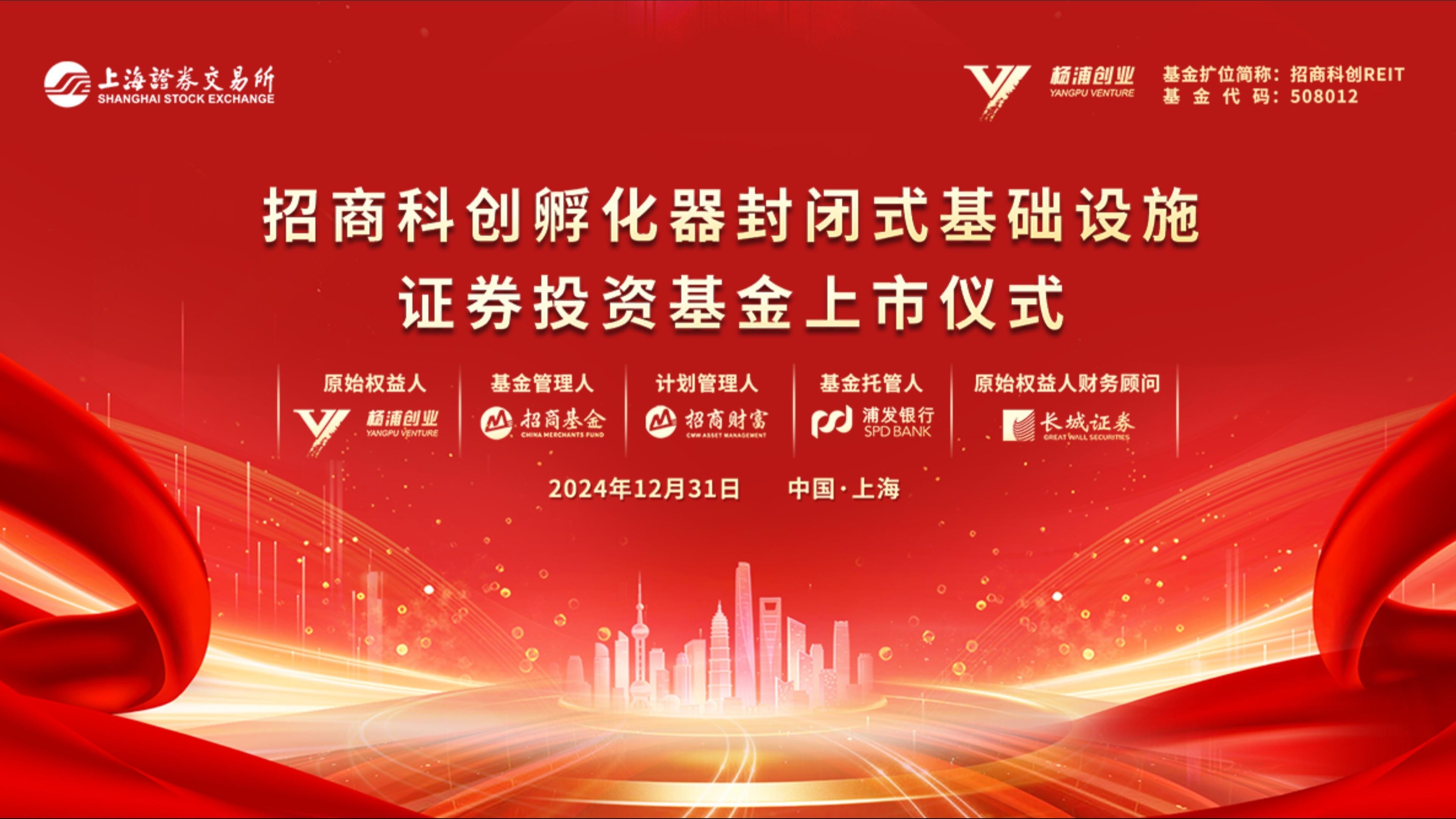 余杭国投集团发行类REITs实现“双首单”突破