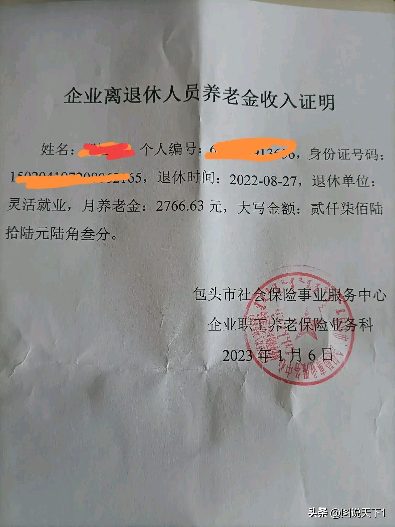 塔吉克斯坦平均月工资增长8.4%