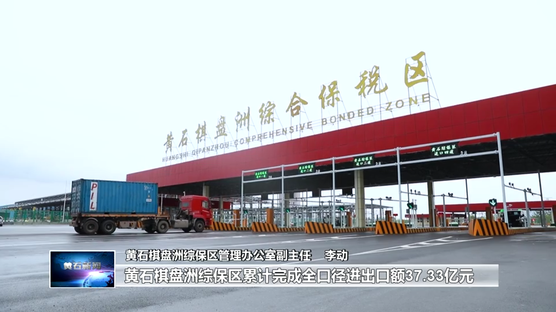 中部省份首个综合保税区成功扩区