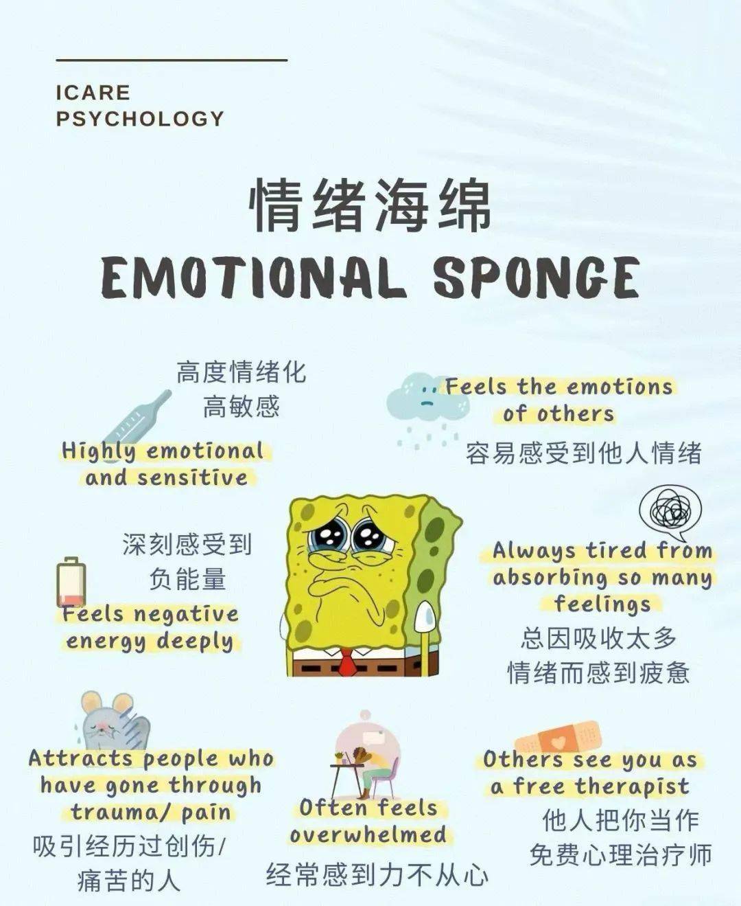 心理学有个词叫：情绪寄生（为什么你的情绪总是被他人影响）