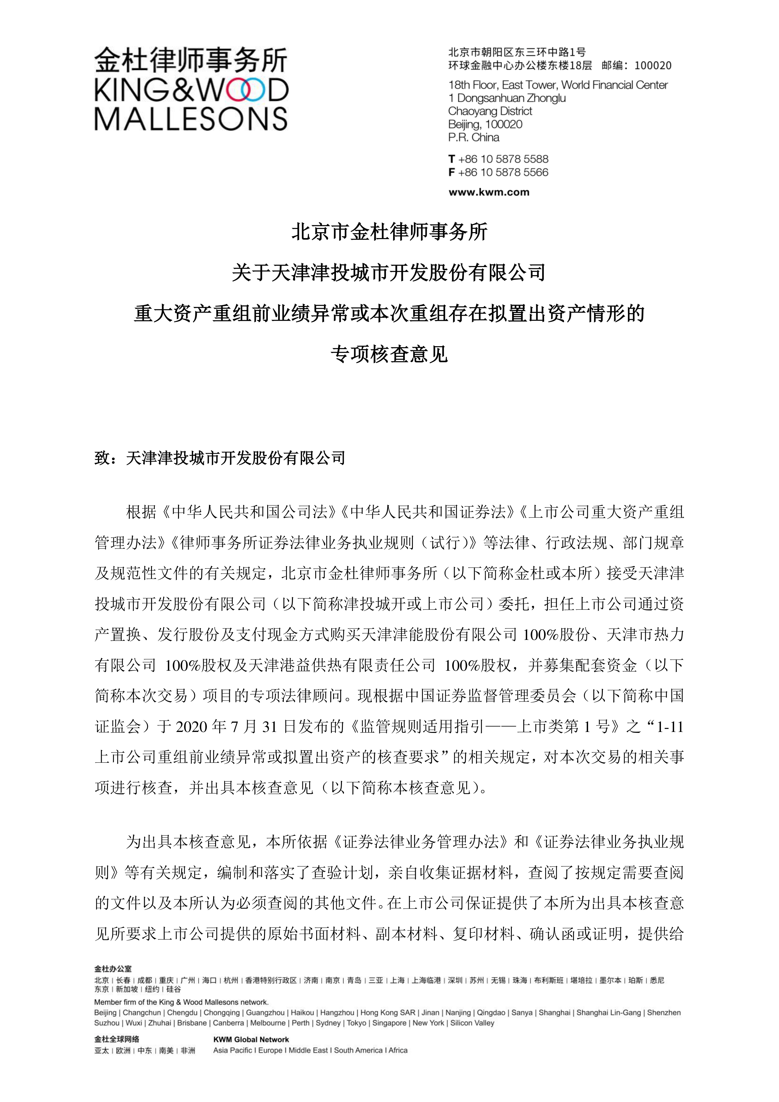 债市公告精选 |吉电股份近12月累计涉案金额达16.8亿元；易居企业控股离岸债重组获35.6%债权人支持