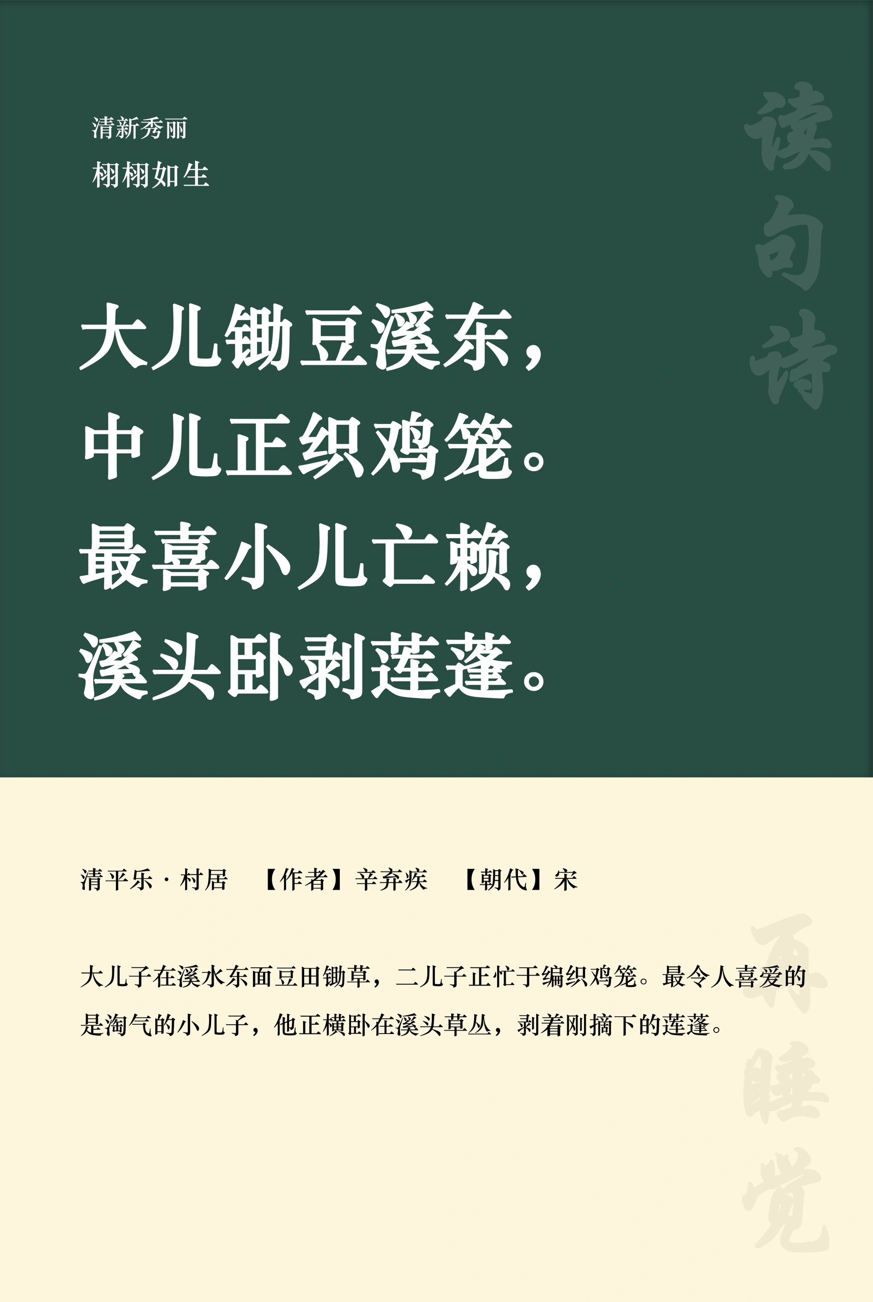 孩童嬉戏：最喜小儿“无赖”