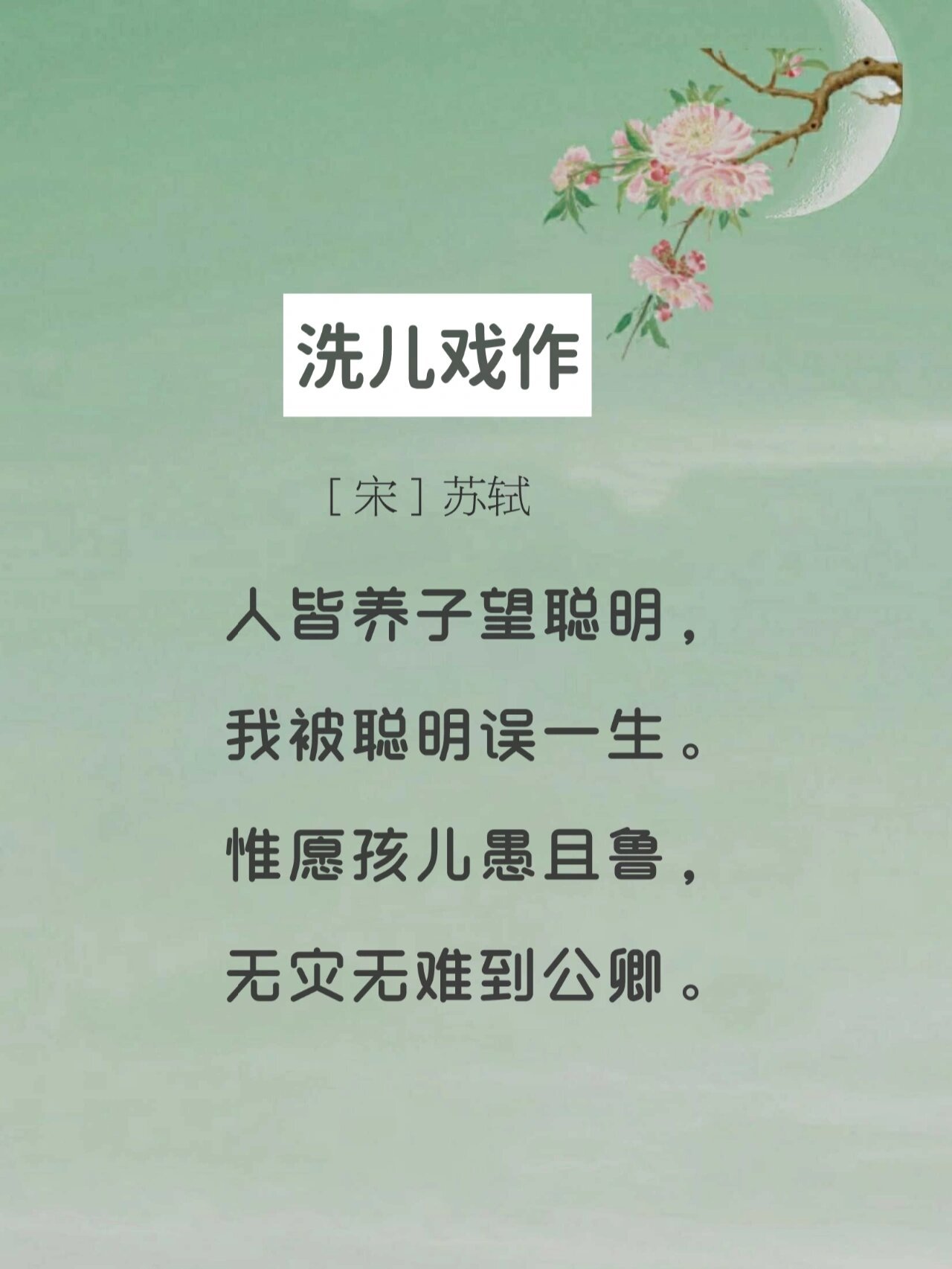 孩童嬉戏：最喜小儿“无赖”