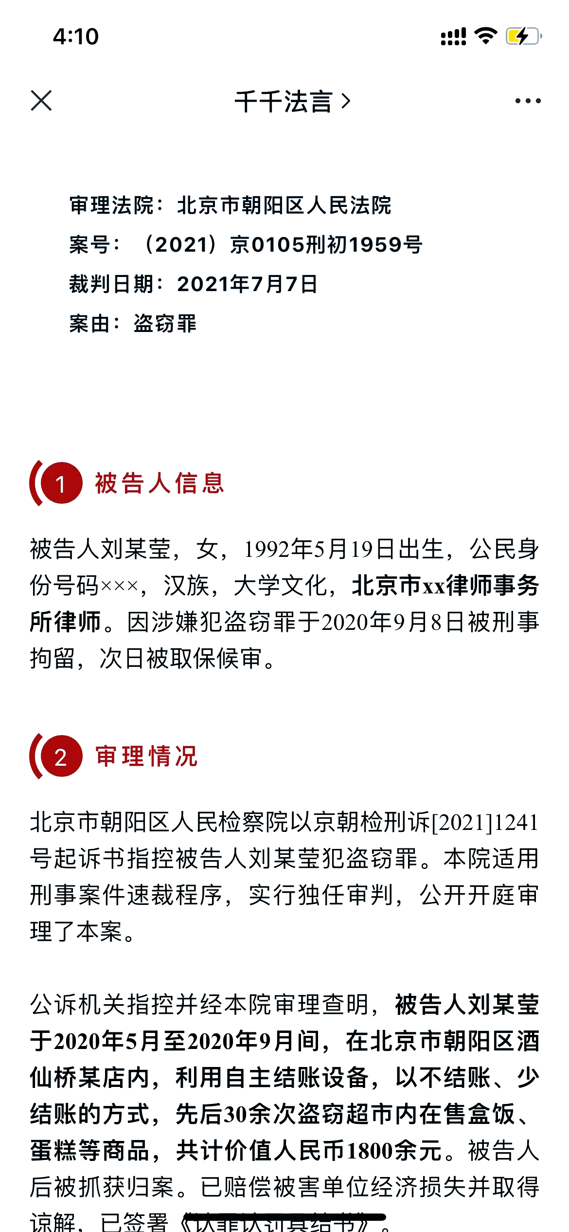 涉嫌财务造假 ?*ST长药被证监会立案调查