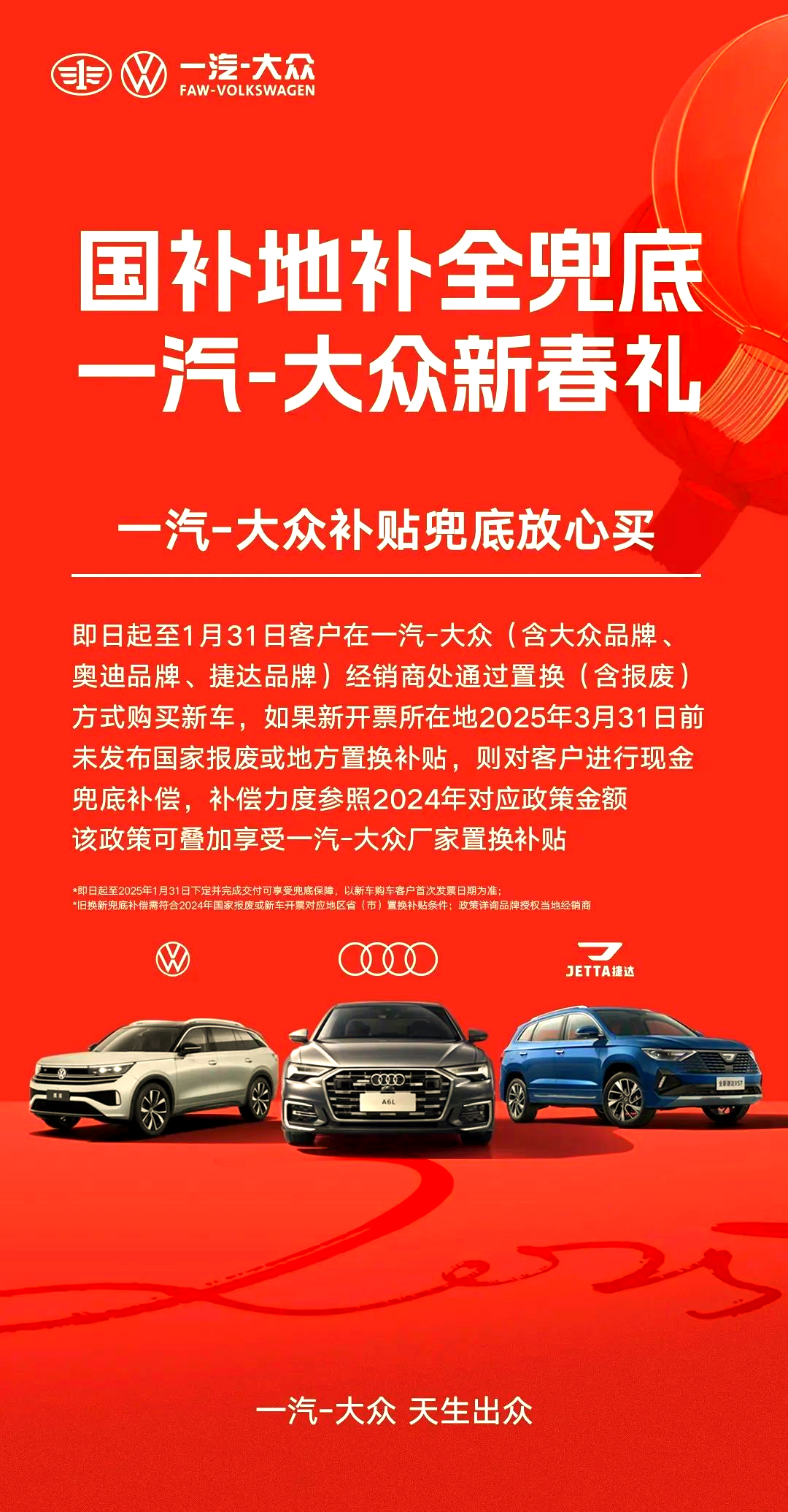 湖北调整2025年汽车以旧换新补贴政策