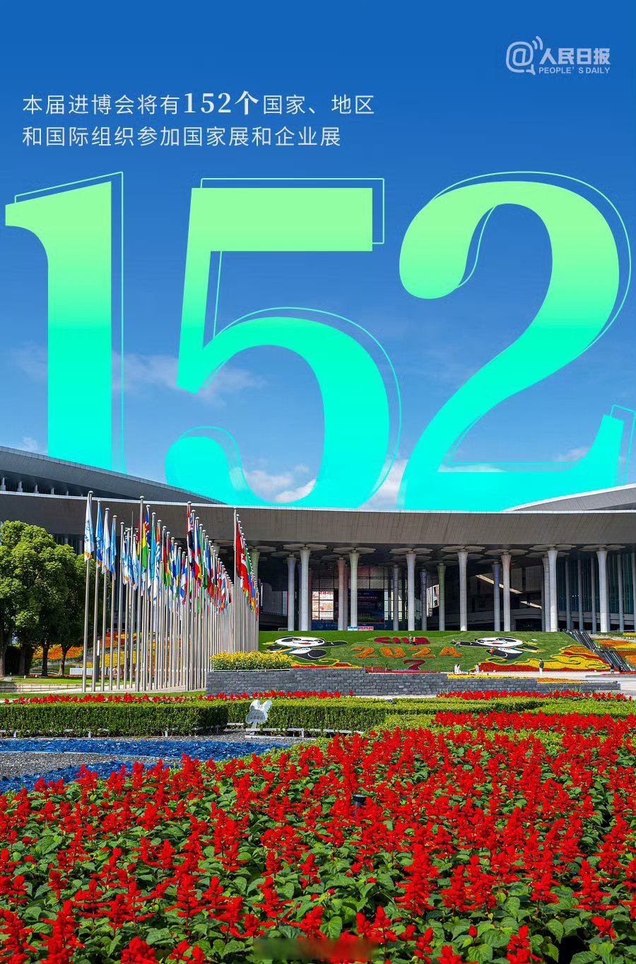 进博会观察| 在中国驱动全球最具活力的创新合作