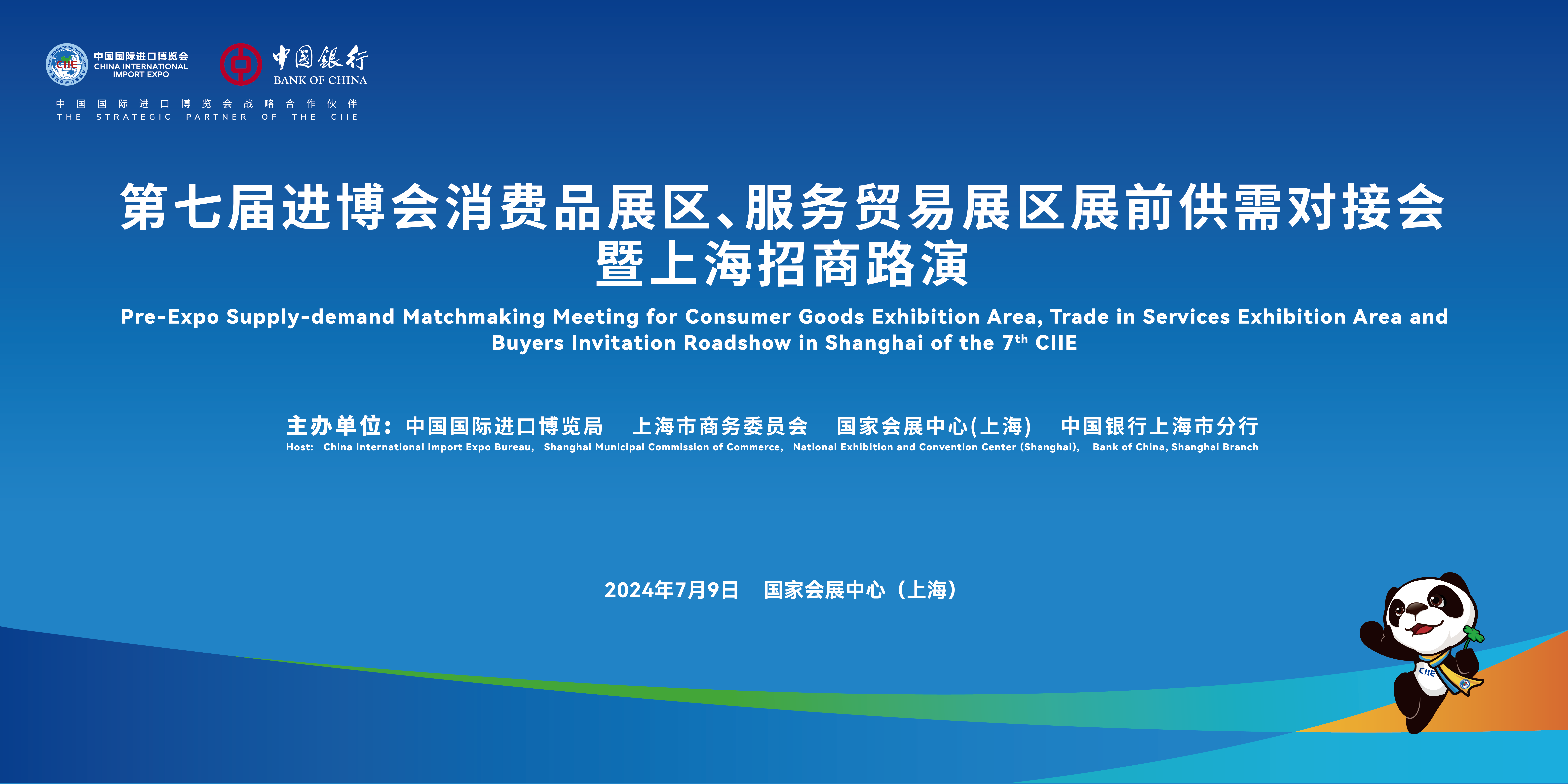 渣打证券任命新一任首席执行官