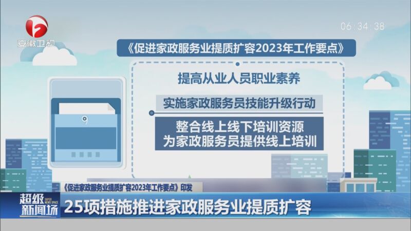 发改委：深入实施服务业扩能提质行动