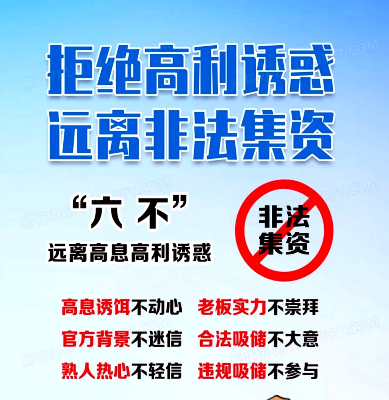 债市公告精选 | 泛海控股核心资产遭法院继续查封;新城发展前10月销售额降幅超五成